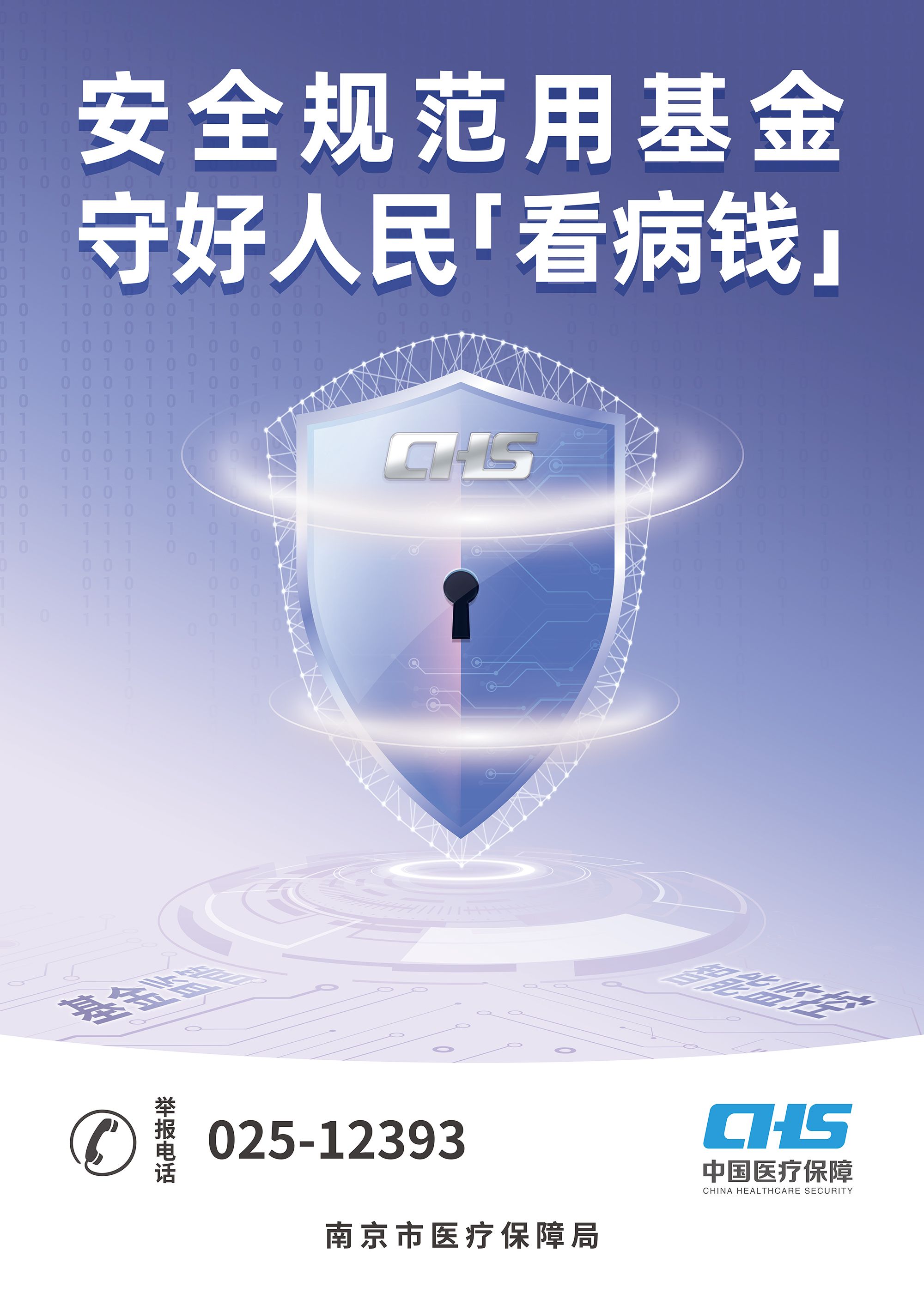 1海报定稿-1