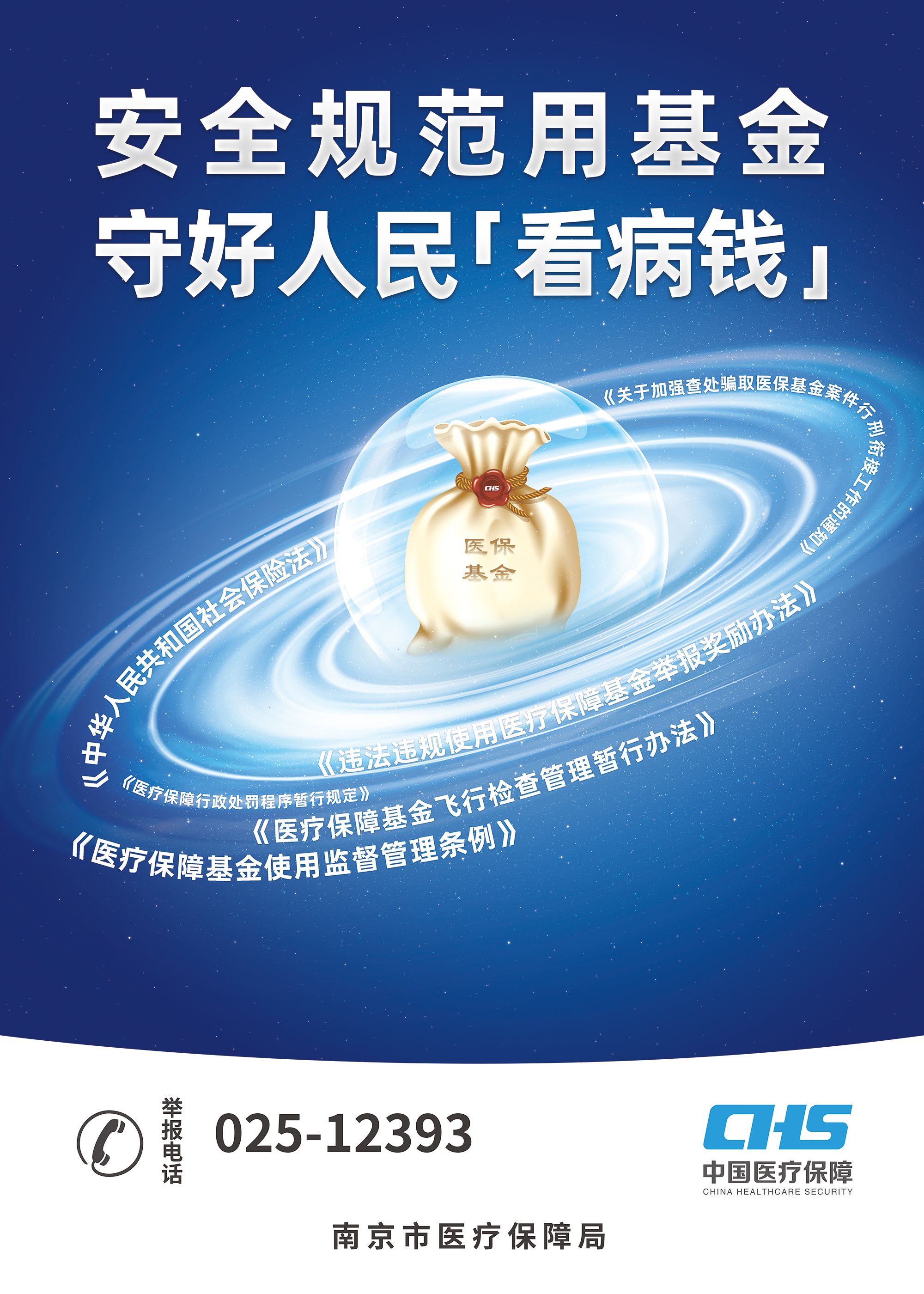 2海报定稿-2