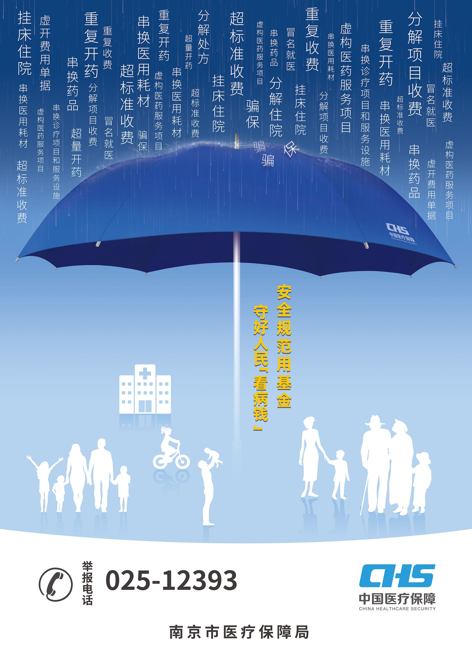 3海报定稿-3